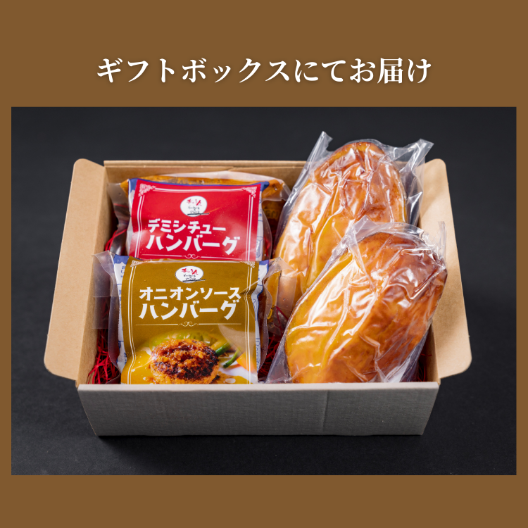 【期間限定ギフト商品】おためしアラカルトセット