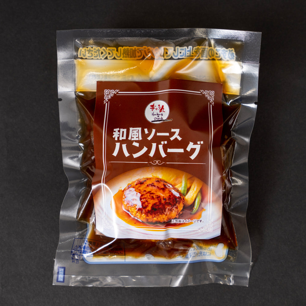 【食事券付き】ハンバーグづくし福袋(50セット限定)