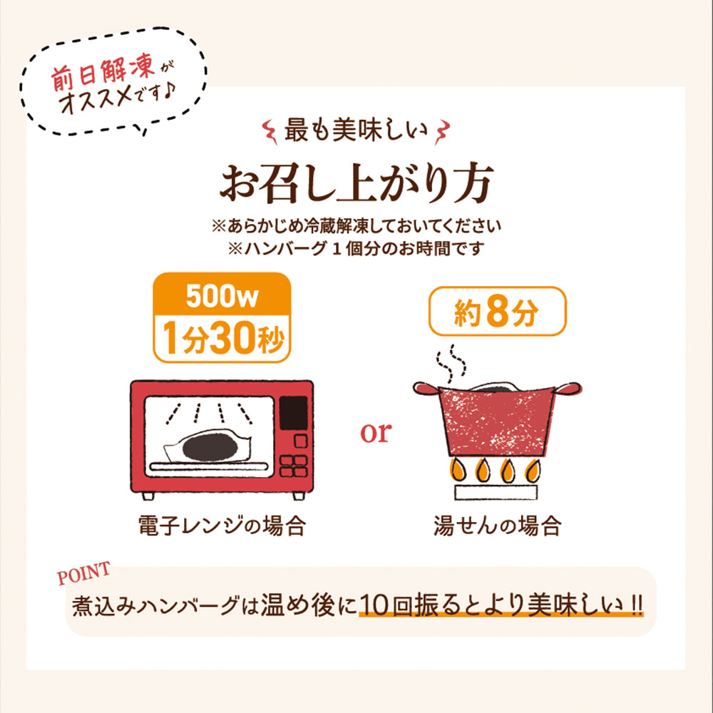 オニオンソースハンバーグ12個セット