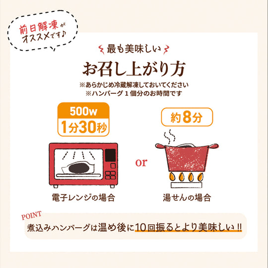 オニオンソースハンバーグ12個セット