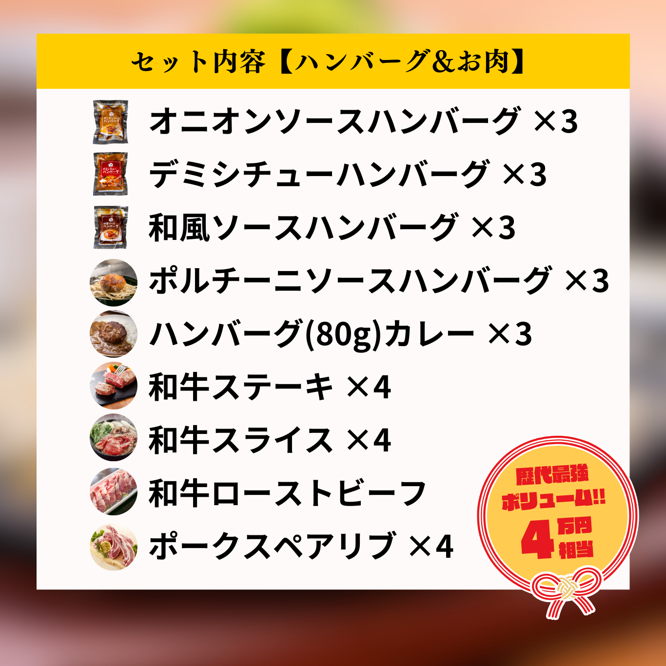 【オンライン限定】肉盛りスペシャル福袋