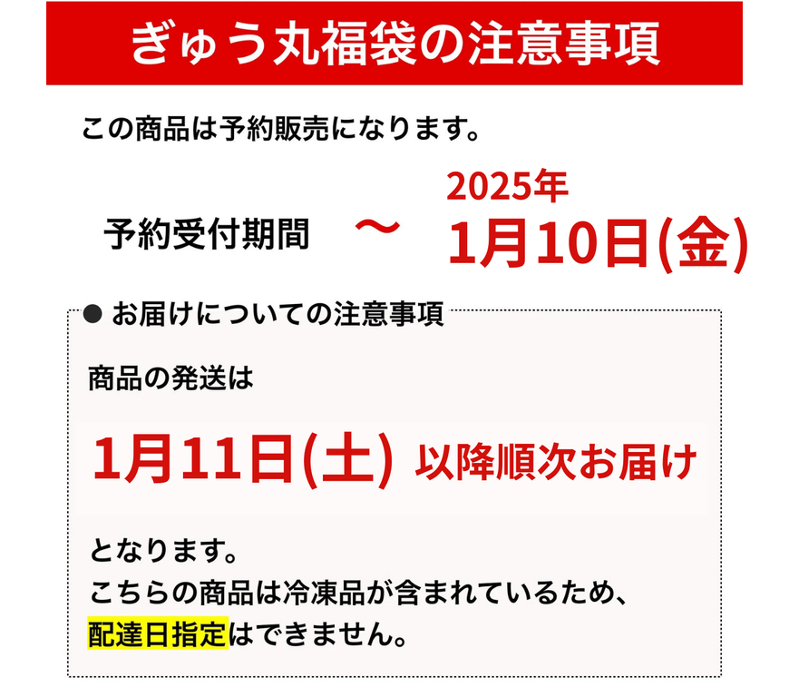 【店舗限定食事券付き】フルコース福袋