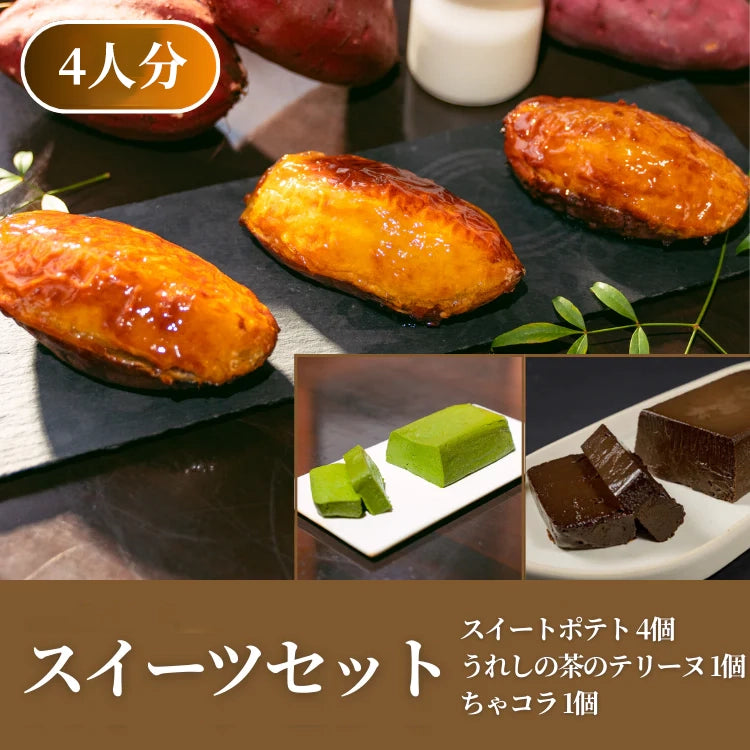 【期間限定ギフト商品】スイーツセット