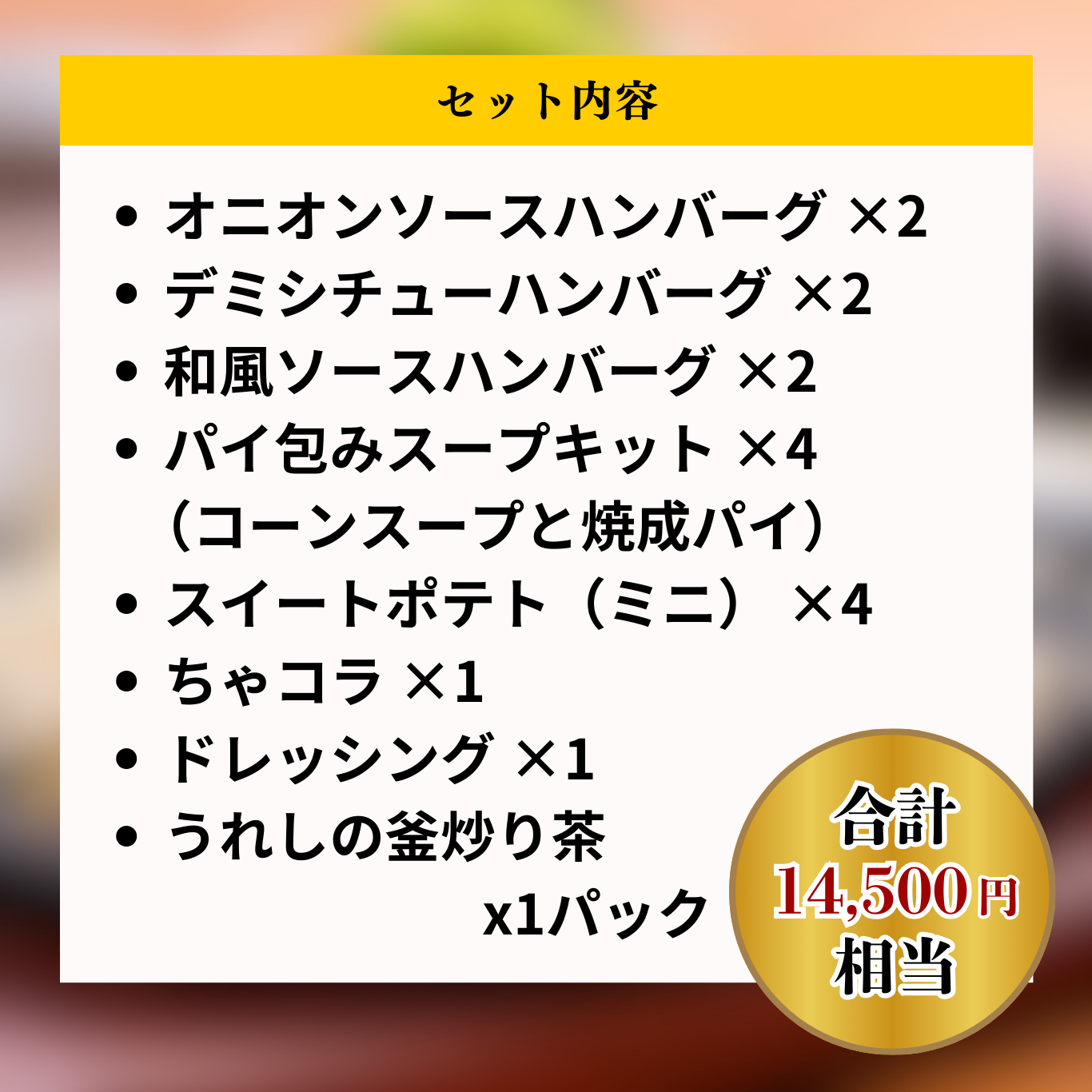 【お家で楽しむ】ごちそう食卓福袋