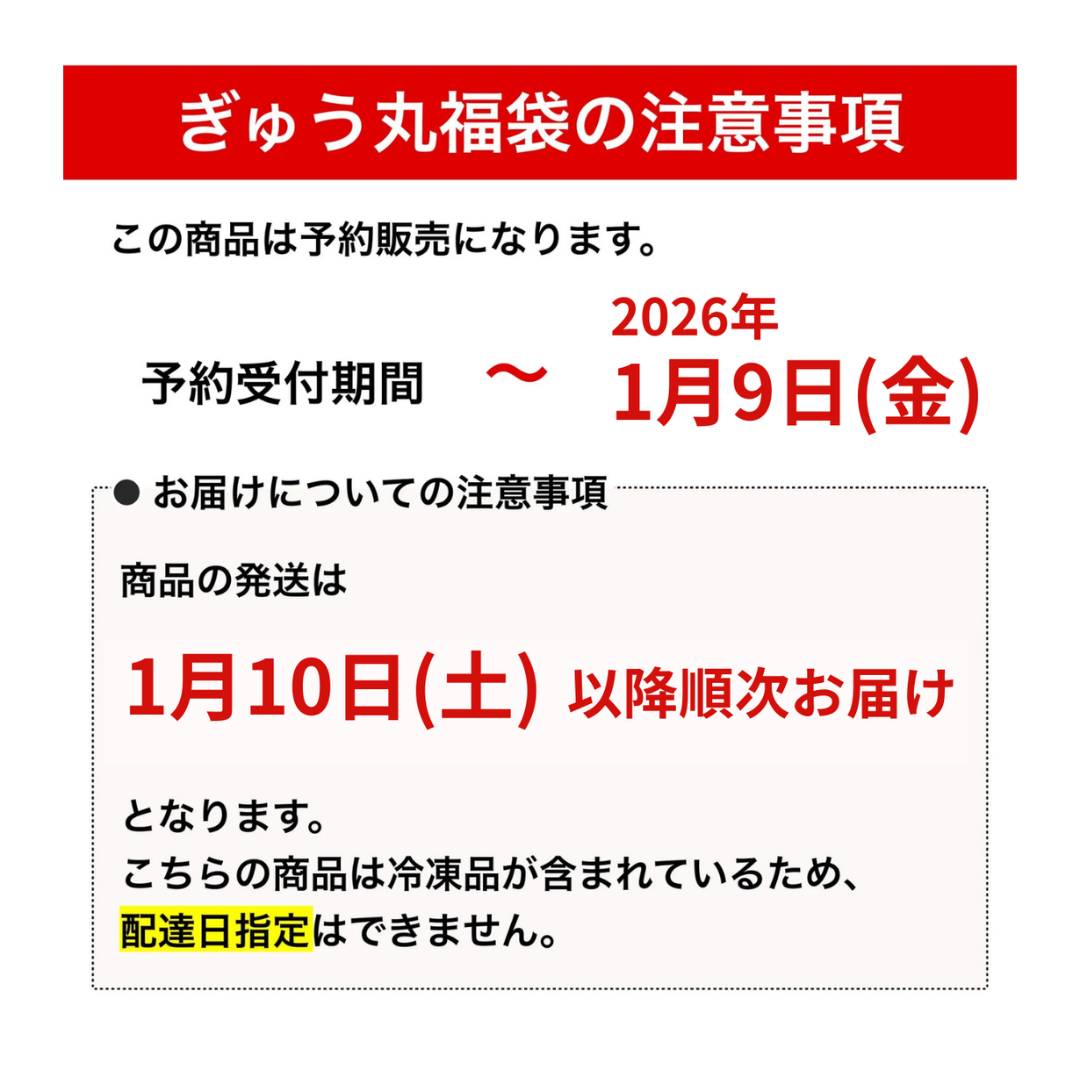 【お家で楽しむ】ごちそう食卓福袋