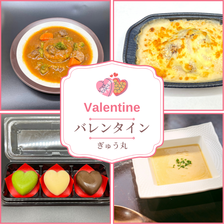 【バレンタイン限定・送料無料】おうちでフルコース。心とろける贅沢ハンバーグ＆至福のスイーツセット