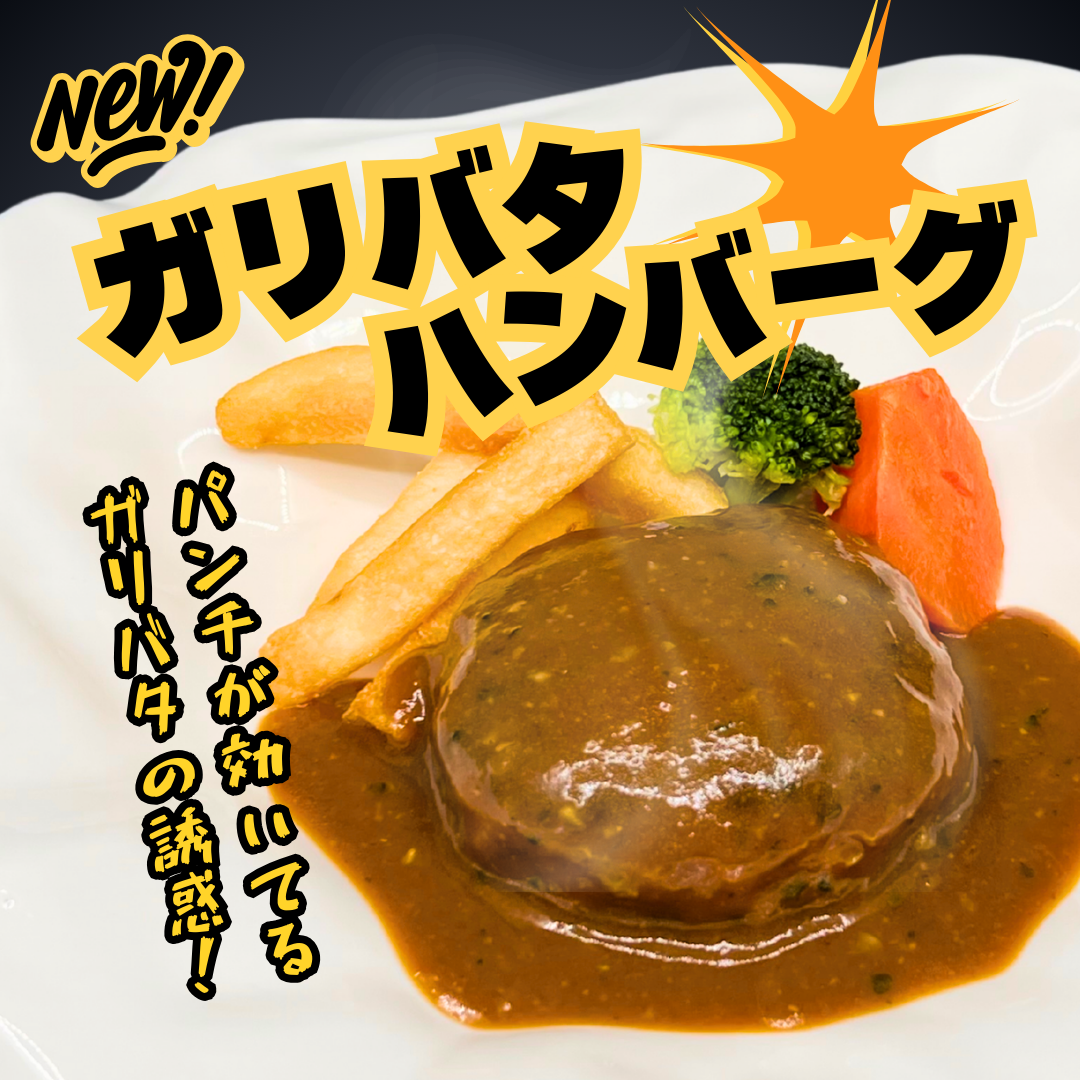 【お試しパック】春の新作ハンバーグ！2日間限定セール