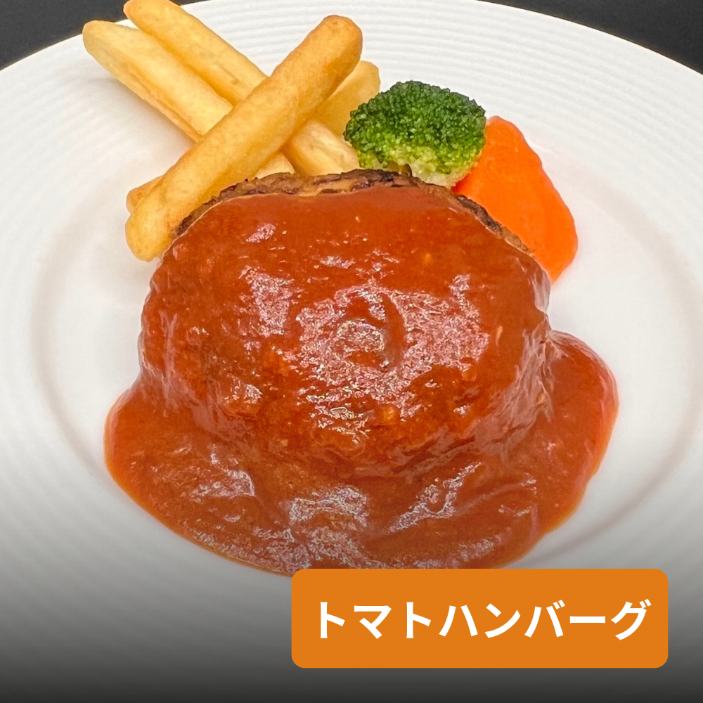 トマトハンバーグ
