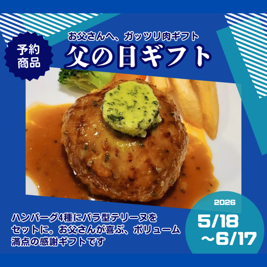 父の日 水色  シンプル プレゼント インスタグラムの投稿 (4).png__PID:1f5ec8f1-e5f9-4a98-9bb4-fc96a6dec3db
