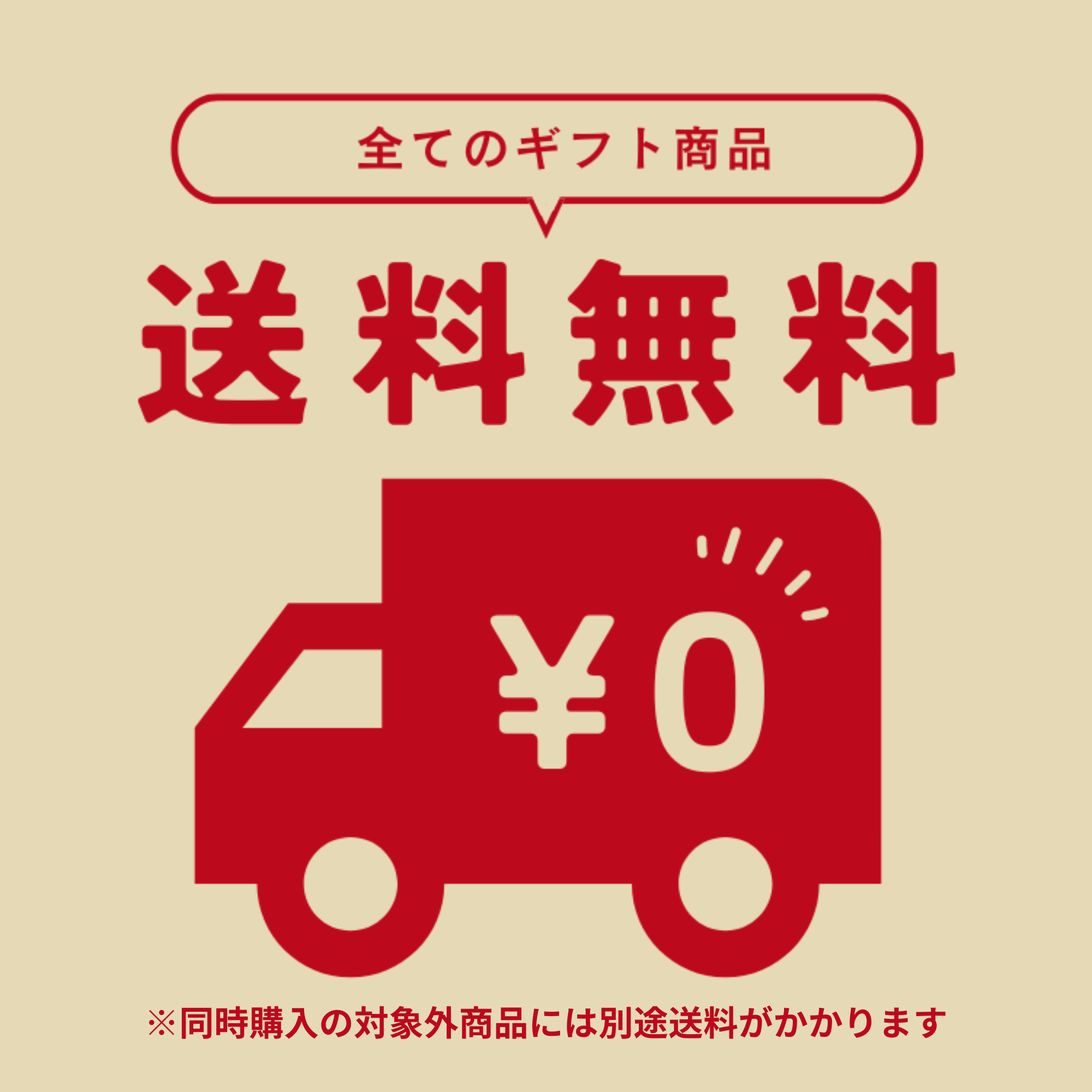 ぎゅう丸フルコースセット