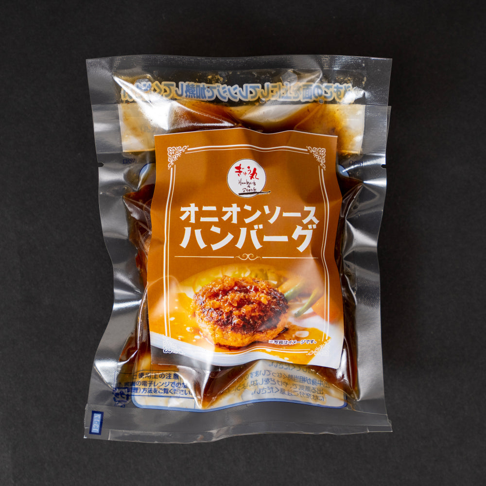 【バレンタイン限定・送料無料】 おうちで贅沢ハンバーグディナーセット