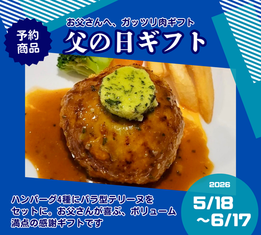 【予約商品・送料無料】父の日ギフトボックスセット