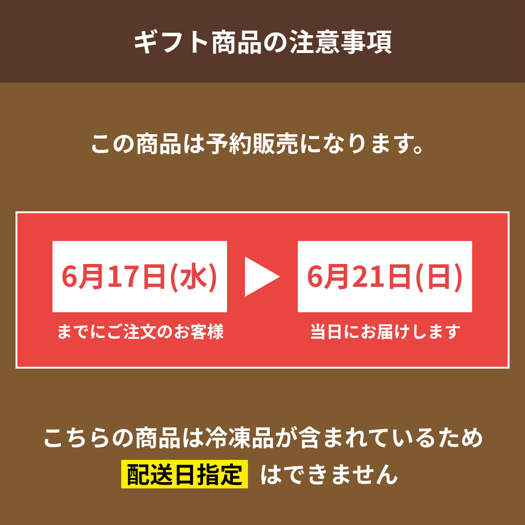 【予約商品・送料無料】父の日ギフトボックスセット