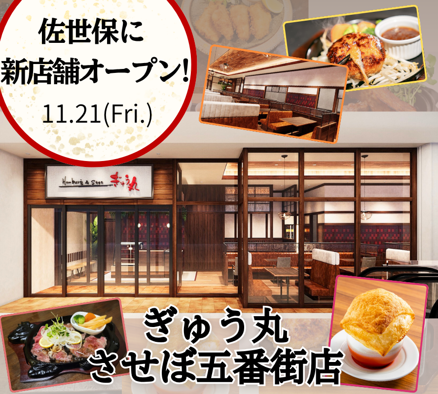 【佐世保オープン】新店舗オープン記念 店舗ご利用者向け 特別記念セット（送料無料・20セット）