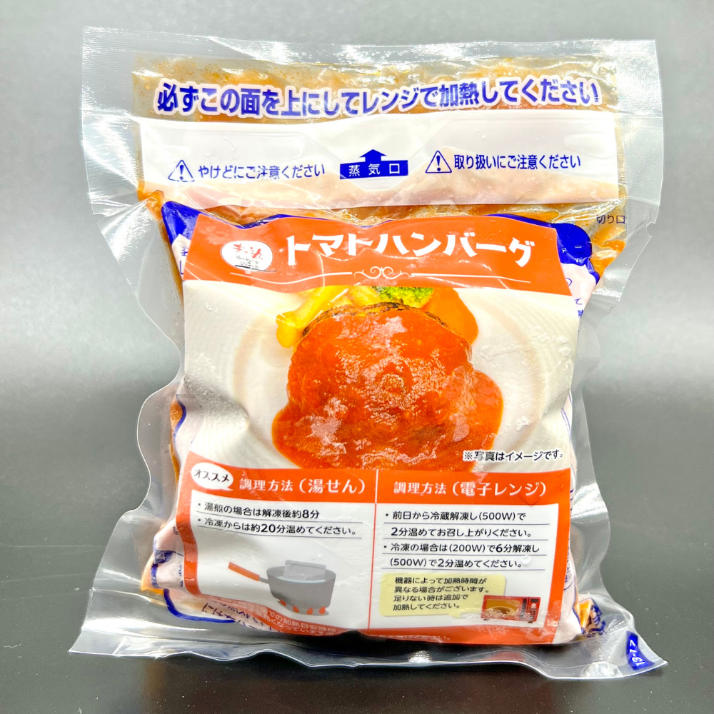 トマトハンバーグ