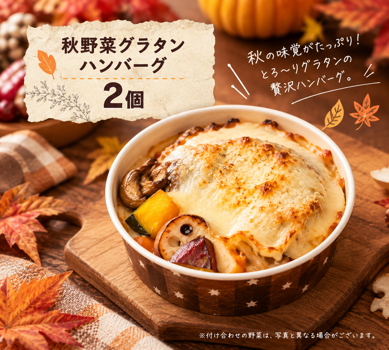【10月・毎月ニクの日限定】おうちでハロウィンパーティーセット