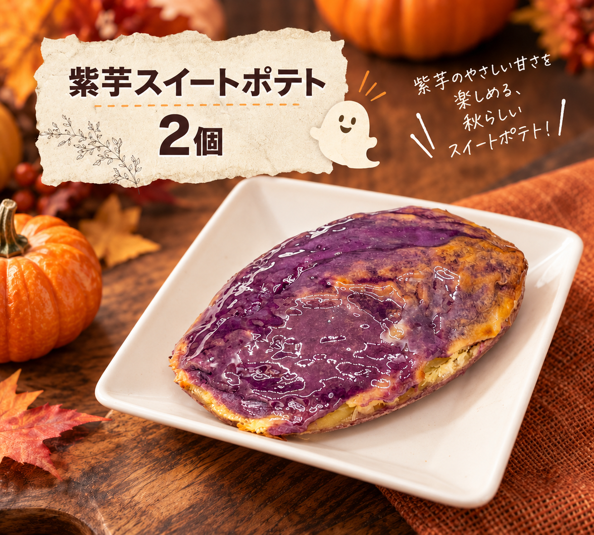 【10月・毎月ニクの日限定】おうちでハロウィンパーティーセット