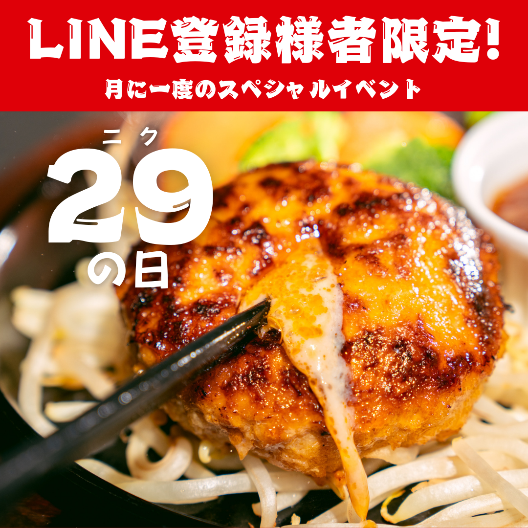 【29の日限定】人気ハンバーグ食べ比べ＋キーマカレーセット